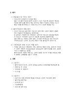 [사회복지현장실습 사례관리진행일지] 사례관리 진행일지 2회분-3