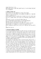 McGee와 Richigels가 제시한 영유아의 쓰기 발달과정과 유아교사로서 바람직한 쓰기 교육방법에 대해 자신의 의견을 제시하시오-2