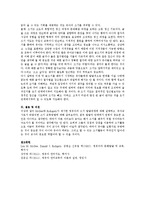 McGee와 Richigels가 제시한 영유아의 쓰기 발달과정과 유아교사로서 바람직한 쓰기 교육방법에 대해 자신의 의견을 제시하시오-3