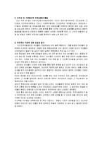 [사회복지현장실습일지] 지역아동센터 사회복지실습일지 종합(기관분석보고서,실습생프로파일,실습일지15일차,프로그램평가서,실습생종결평가서)-6