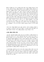좋은 식품의 개념에 대해 설명하고 좋은 식품을 선정하는 방법에 대해 서술해보시오-3