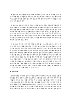 좋은 식품의 개념에 대해 설명하고 좋은 식품을 선정하는 방법에 대해 서술해보시오-4
