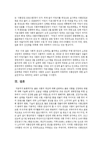 좋은 식품의 개념에 대해 설명하고 좋은 식품을 선정하는 방법에 대해 서술해보시오-5