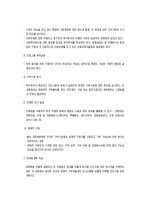 지역사회조직과 마케팅 홍보 - 사회복지기관 마케팅의 개념 및 필요성, 사회복지기관의 마케팅 과정, 모금 홍보와 광고, 지역사회의 자원봉사와 실천-4