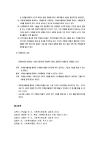 지역사회조직과 마케팅 홍보 - 사회복지기관 마케팅의 개념 및 필요성, 사회복지기관의 마케팅 과정, 모금 홍보와 광고, 지역사회의 자원봉사와 실천-7