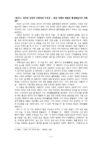 서정주 시 연구-4