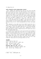 서정주 시 연구-10