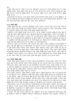 애정소설 연구 -숙향전, 숙영낭자전, 채봉감별곡을 중심으로-3