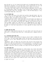 애정소설 연구 -숙향전, 숙영낭자전, 채봉감별곡을 중심으로-4
