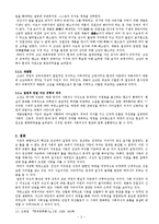 애정소설 연구 -숙향전, 숙영낭자전, 채봉감별곡을 중심으로-5