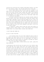 대한민국 건국과 발전-2
