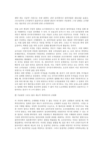 대한민국 건국과 발전-3