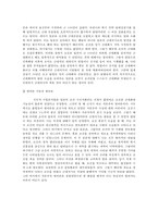 대한민국 건국과 발전-4
