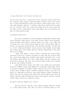 대한민국 건국과 발전-6
