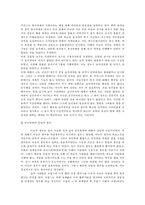대한민국 건국과 발전-7
