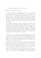대한민국 건국과 발전-9