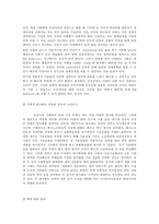 대한민국 건국과 발전-10