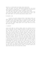 대한민국 건국과 발전-14