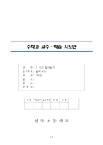 2)수학-7시간알아보기-달력-1