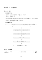 2)수학-7시간알아보기-달력-2
