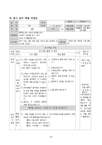 2)수학-7시간알아보기-달력-5