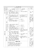 2)수학-7시간알아보기-달력-7