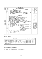 2)수학-7시간알아보기-달력-8