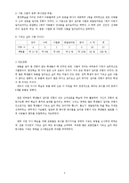 2)슬기로운생활-7동물과식물은내친구-동물과식물을기르는방법알아보기(4차시)-5