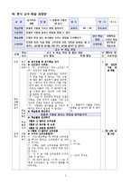 2)슬기로운생활-7동물과식물은내친구-동물과식물을기르는방법알아보기(4차시)-6