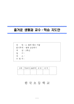 2)즐거운생활-4열매맺는가을-명화감상하기-1