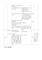 2)즐거운생활-4열매맺는가을-명화감상하기-7