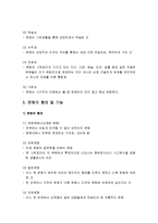 지역사회와 문화 - 지역사회와 문화의 개념과 특성, 지역사회와 문화의 유형(형태)와 기능, 사회체계로서의 지역사회와 문화, 사회복지실천과의 관계)-5