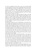 우리는 국가에 복종해야 할 의무가 있는가 - 시민 불복종 운동의 입장에서의 비판적 분석-5