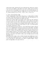 우리는 국가에 복종해야 할 의무가 있는가 - 시민 불복종 운동의 입장에서의 비판적 분석-6