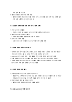 [지역아동센터 실습생종결평가서] 사회복지현장실습 지역아동센터 실습생종결평가서[실습종결평가서]-3
