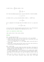 용수철의 조화운동-2
