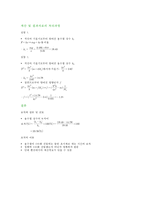 용수철의 조화운동-4