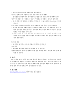 빛의 굴절 및 편광실험-2