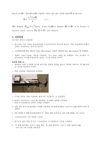projectile motion(포사체 운동)-3
