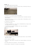 projectile motion(포사체 운동)-4