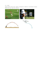 projectile motion(포사체 운동)-6