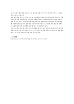 생활속의 산염기 분석-3