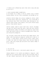 한국방송공사 KBS 방송기술 최신 BEST 합격 자기소개서!!!!-2