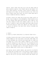 한국방송공사 KBS 방송기술 최신 BEST 합격 자기소개서!!!!-3