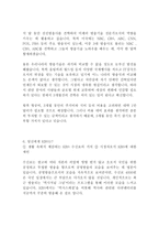 한국방송공사 KBS 방송기술 최신 BEST 합격 자기소개서!!!!-5