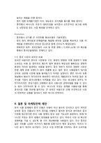 빙그레 바나나맛우유 마케팅전략분석과 바나나우유 중국시장진출 전략및 바나나맛우유 새로운 전략제안-9