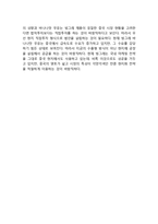 빙그레 바나나맛우유 마케팅전략분석과 바나나우유 중국시장진출 전략및 바나나맛우유 새로운 전략제안-10