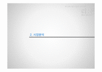 [사업계획서] 폐휴대폰(중고스마트폰,폐스마트폰) 재활용,수리 전문업체 창업 사업계획서-7