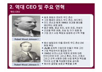 존슨앤존슨 경영사례분석과 존슨앤존슨 위기극복전략과 성공요인분석-4