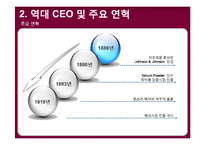 존슨앤존슨 경영사례분석과 존슨앤존슨 위기극복전략과 성공요인분석-7